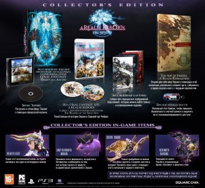 Final-Fantasy-XIV-Collectors-Edition_hcsiztlcvrto
