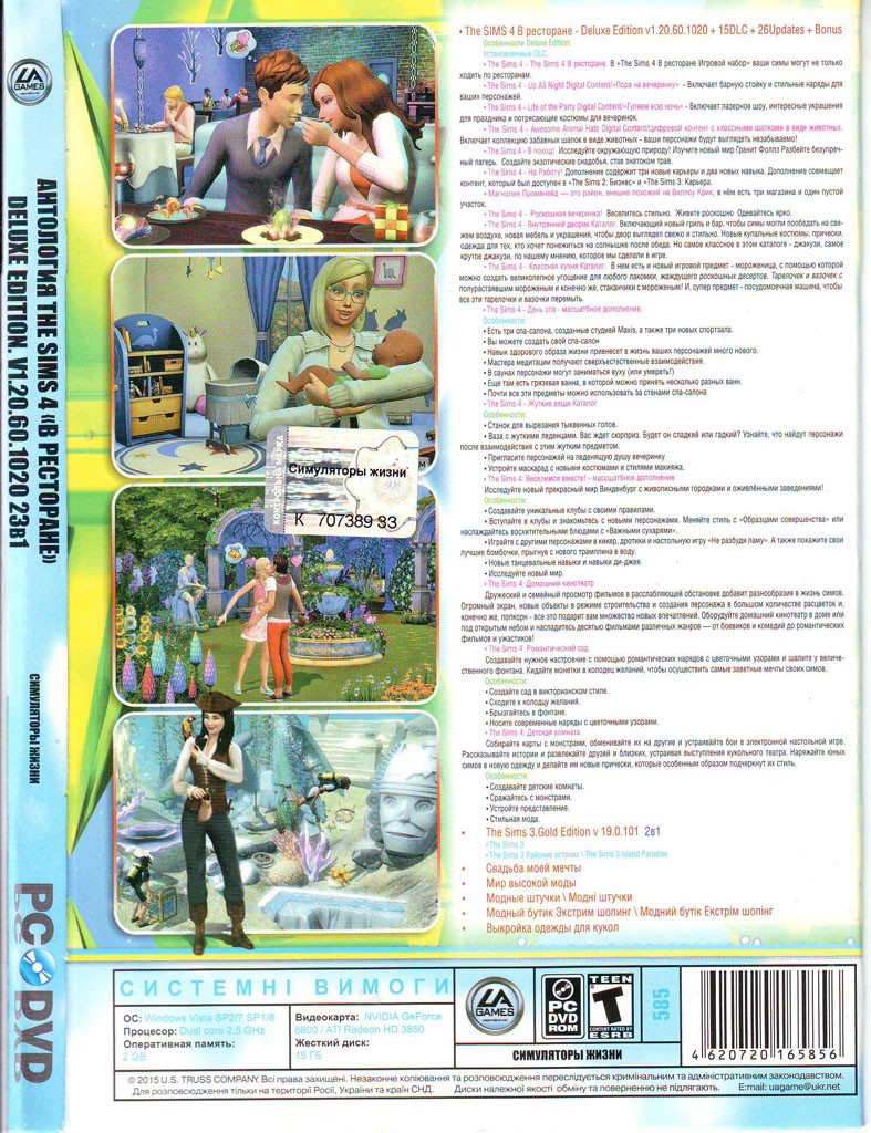 SIMS 4 В ресторане - Deluxe Edition + SIMS 3