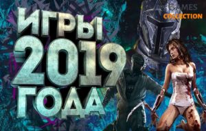 топ-10 видеоигры