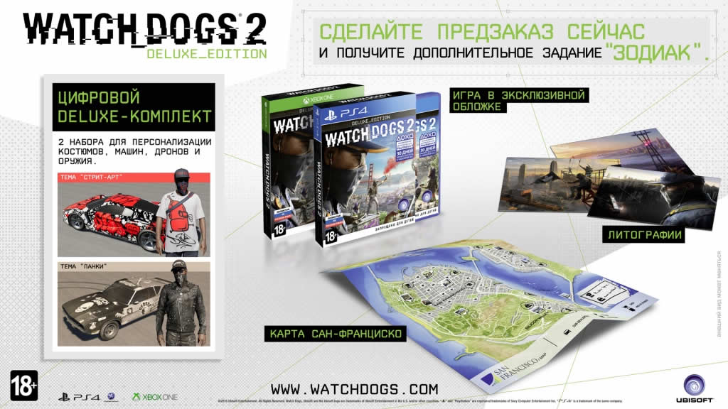 Watch Dogs 2 Deluxe Edition (PS4)