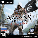 Изменить ASSASSIN’S CREED 4 (IV) ЧЁРНЫЙ ФЛАГ КЛЮЧ (PC)-thumb
