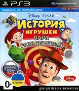 История игрушек: Парк развлечений (PS3)-thumb