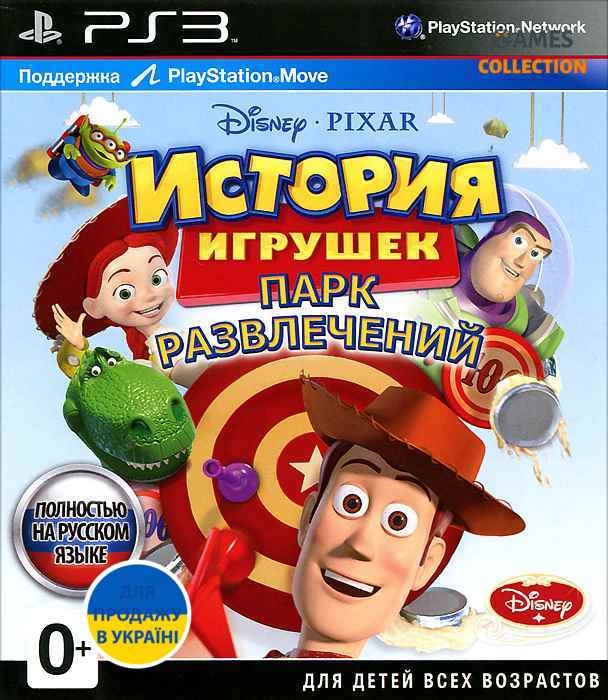 История игрушек: Парк развлечений (PS3)-thumb
