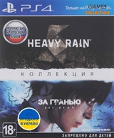 Heavy Rain и За гранью: Две души. Коллекция (PS4)-thumb