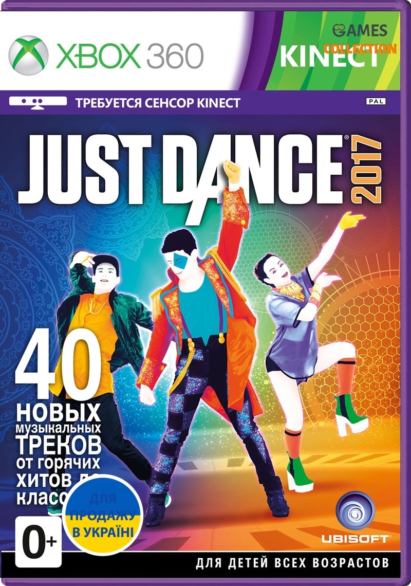 Just Dance 2017 (XBOX360)-thumb