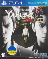 Yakuza Kiwami (PS4)-thumb