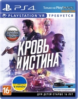 Blood & Truth PSVR (PS4)-thumb