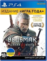Ведьмак 3: Дикая Охота — Игра года (PS4)-thumb