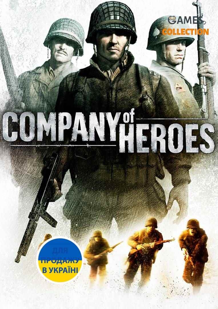 COMPANY OF HEROES (РС) КЛЮЧ-thumb