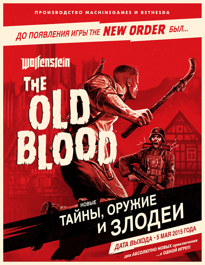 Wolfenstein: the old blood Ключ (PC)-thumb