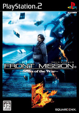 FRONT MISSION 5: SCARS OF THE WAR (PS2)-thumb