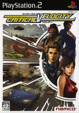 Critical Velocity (PS2)-thumb