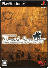 TearRing Saga Series: Berwick Saga: Lazberia Chronicle Chapter 174 (PS2)-thumb