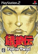 garouden breakblow fist or twist (ps2)-thumb