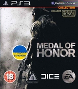 Medal of Honor (PS3)-thumb