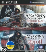 Assassin’s Creed IV: Черный флаг + Assassin’s Creed: Изгой (PS3)-thumb