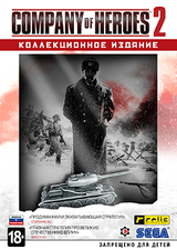 Company of Heroes 2. Коллекционное издание [PC, русская версия]-thumb