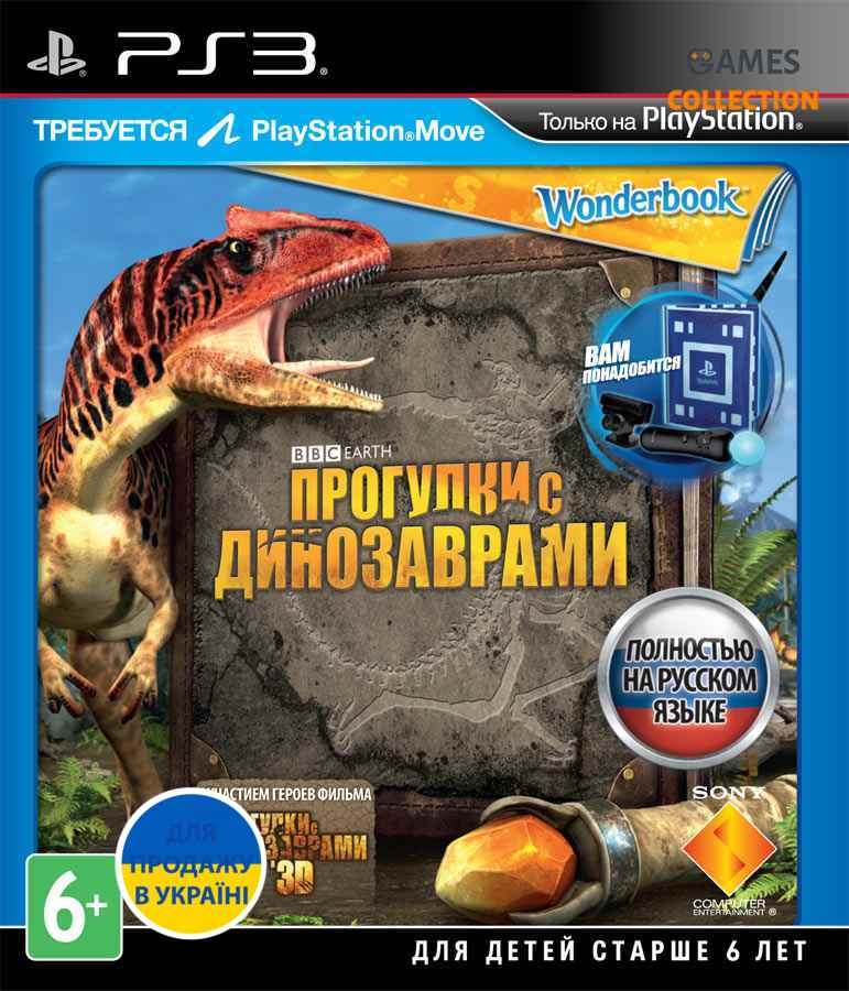 Wonderbook: Прогулки с динозаврами (PS3)-thumb