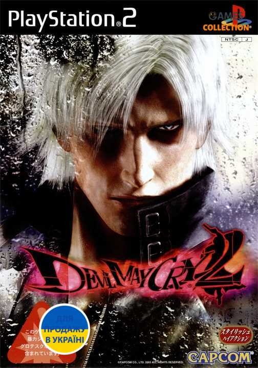Devil May Cry 2 (PS2)-thumb