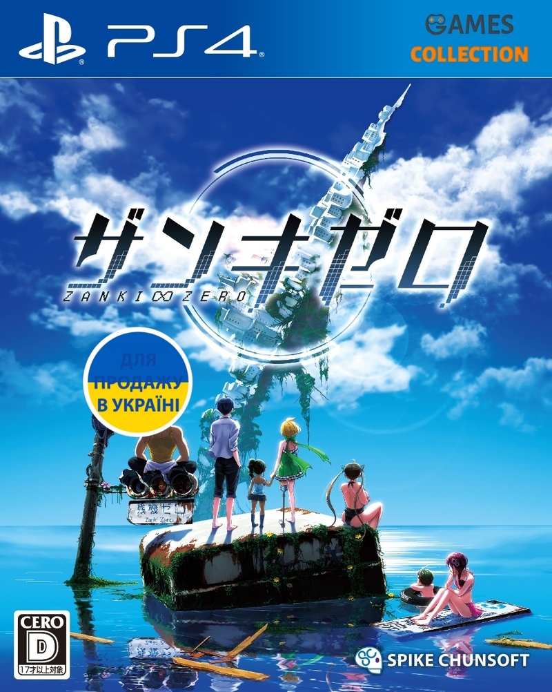 Zanki Zero — Last Beginning (PS4)-thumb