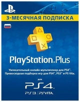 Playstation Plus : Подписка 3 месяца Больше продаваться не будет-thumb