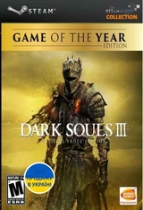 DARK SOULS III: GOTY (PC) КЛЮЧ-thumb