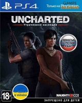 Uncharted: Утраченное Наследие (PS4)-thumb