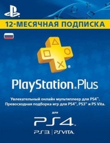 Playstation Plus : Подписка 12 месяцев больше продаваться не будет-thumb