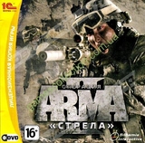 ARMA 2: ОПЕРАЦИЯ СТРЕЛА КЛЮЧ (PC)-thumb