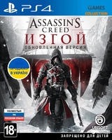 Assassin’s Creed Изгой: Обновленная версия (PS4)-thumb