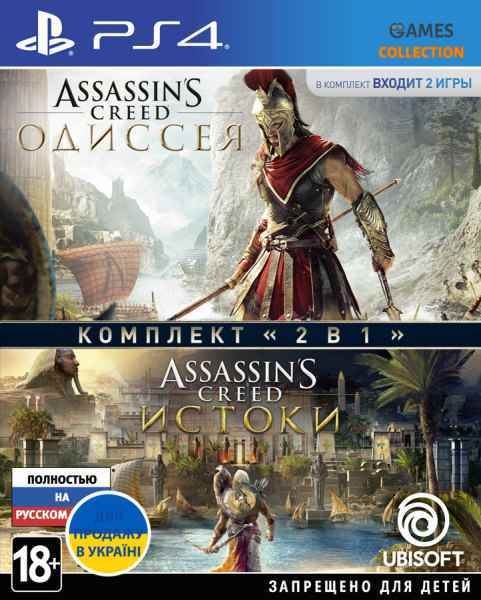Assassin’s Creed Одиссея + Assassin’s Creed Истоки RUS (PS4)-thumb
