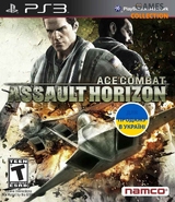 Ace Combat: Assault Horizon Limited Edition (PS3)-thumb