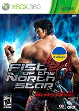 FISt of the North Star: Kens Rage (XBOX360)-thumb