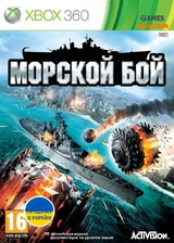 Battleship (XBOX360)-thumb