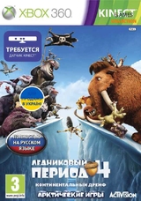 Ice Age: Continental Drift – Arctic Games (XBOX360) Kinect-thumb