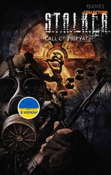 S. T. A. L. K. E. R.: Call of Pripyat (PC) КЛЮЧ-thumb