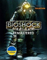 BIOSHOCK REMASTERED (РС) КЛЮЧ-thumb