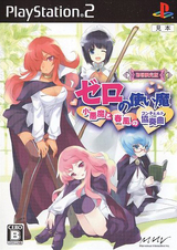 Zero no Tsukaima 1. Shou-akuma to Harukaze no Concerto (PS2)-thumb