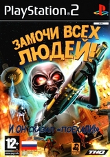 Замочи всех людей! Destroy All Humans! (PS2)-thumb