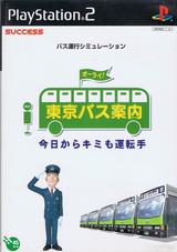 Tokyo Bus Annai (PS2)-thumb