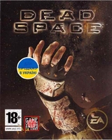 Dead Space (PC) Ключ-thumb