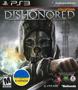 Dishonored (PS3)-thumb