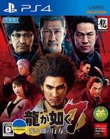 Yakuza: Like a Dragon (PS4)-thumb