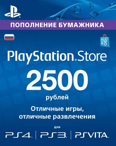 Карта оплаты PlayStation Network 2500 рублей (RU)-thumb