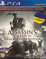 Assassin’s Creed 3: Обновленная версия (PS4) (Русская версия)-thumb
