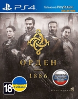 The Order 1886 (PS4)-thumb
