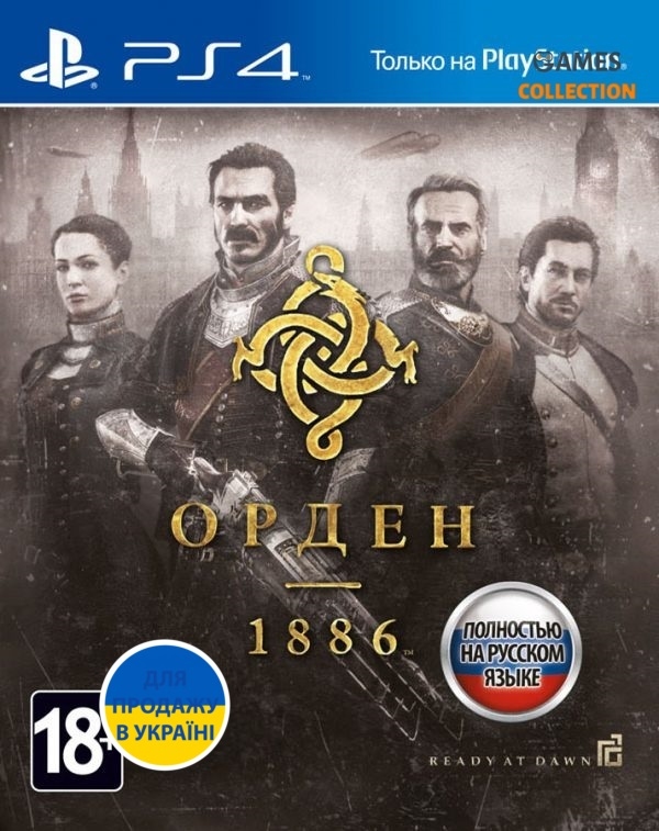 The Order 1886 (PS4)-thumb