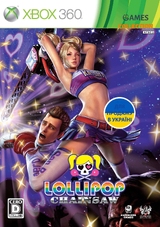 Lollipop Chainsaw (XBOX360)-thumb