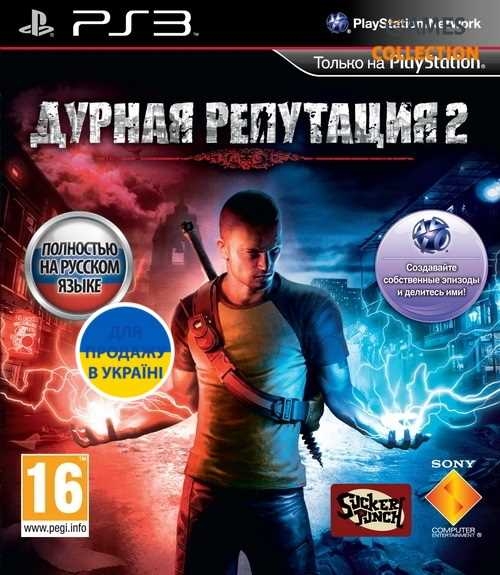 INFAMOUS 2 / Дурная репутация (PS3)-thumb
