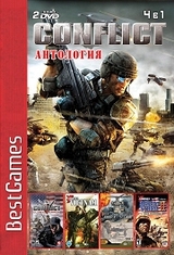 Сборник игр 4в1: Антология Conflict: Conflict Desert Storm 2-thumb